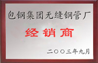 霸州包钢经销商