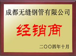霸州经销商